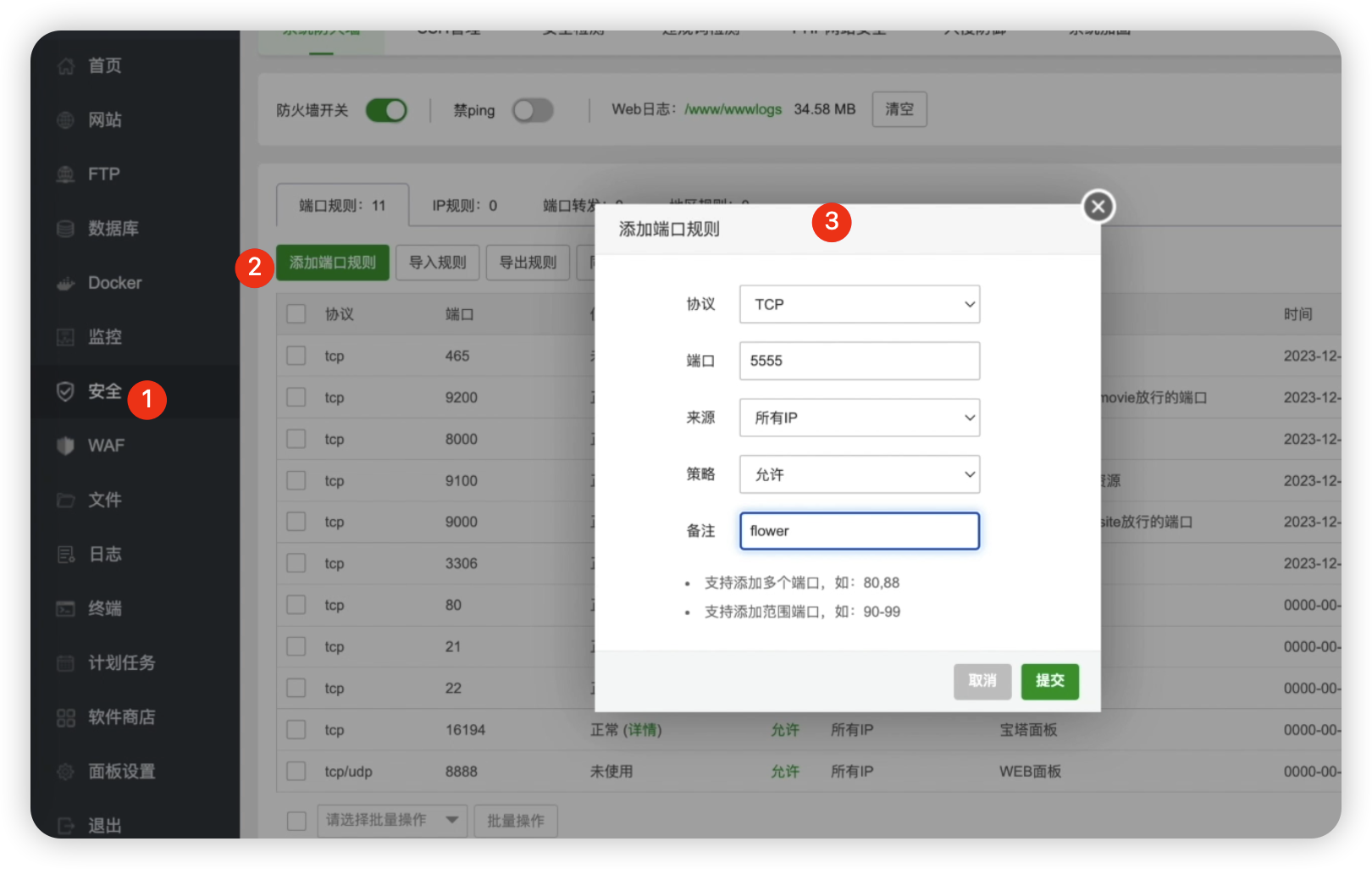 图100-添加flower端口