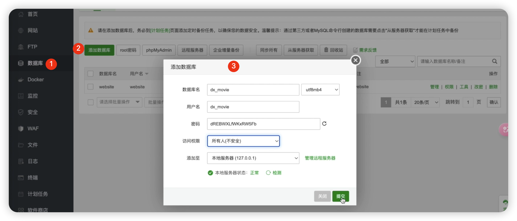 图100-添加数据库