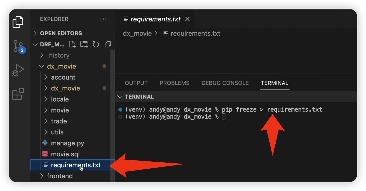 图100-生成requirements文件