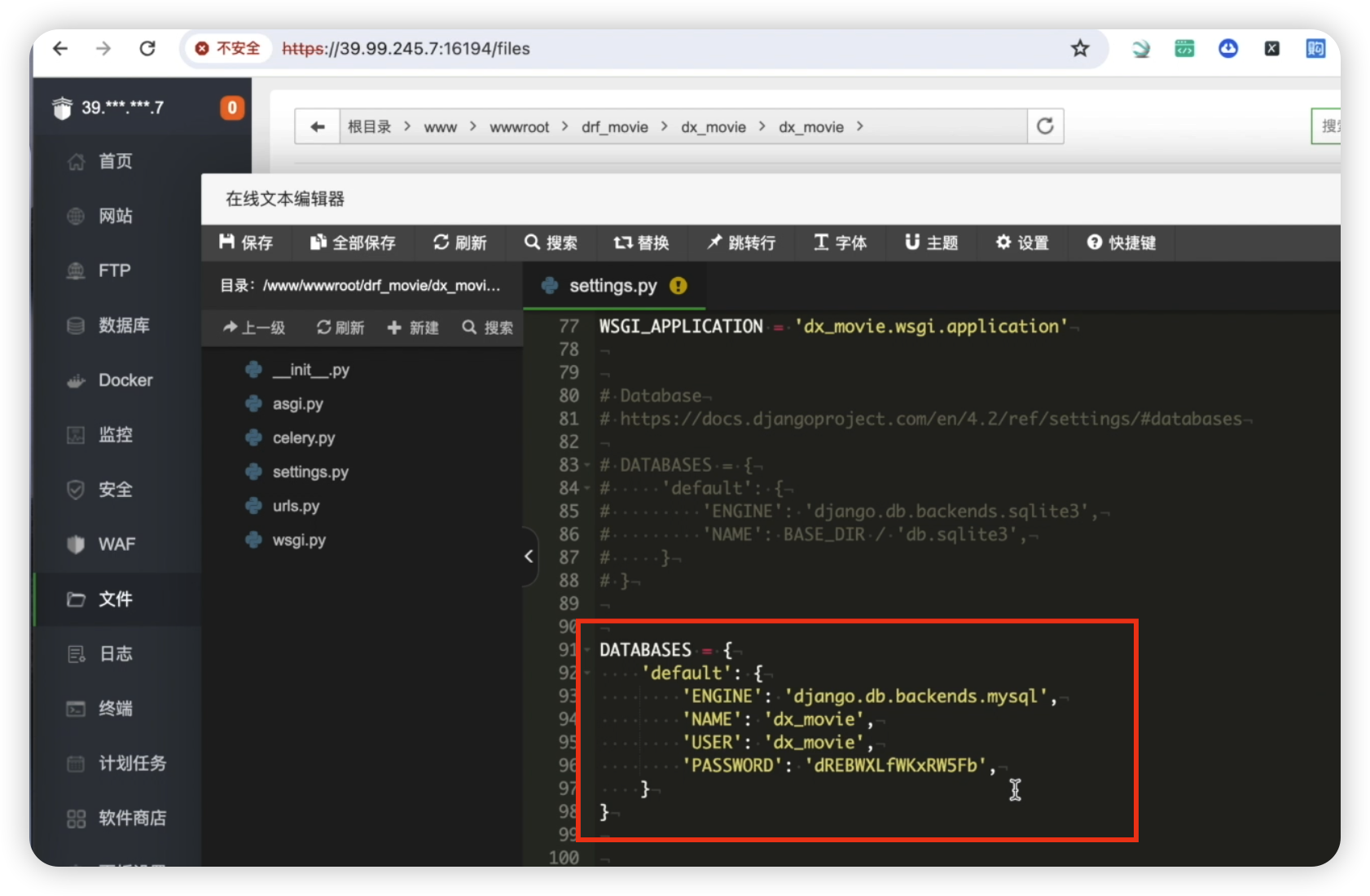 图100-配置mysql