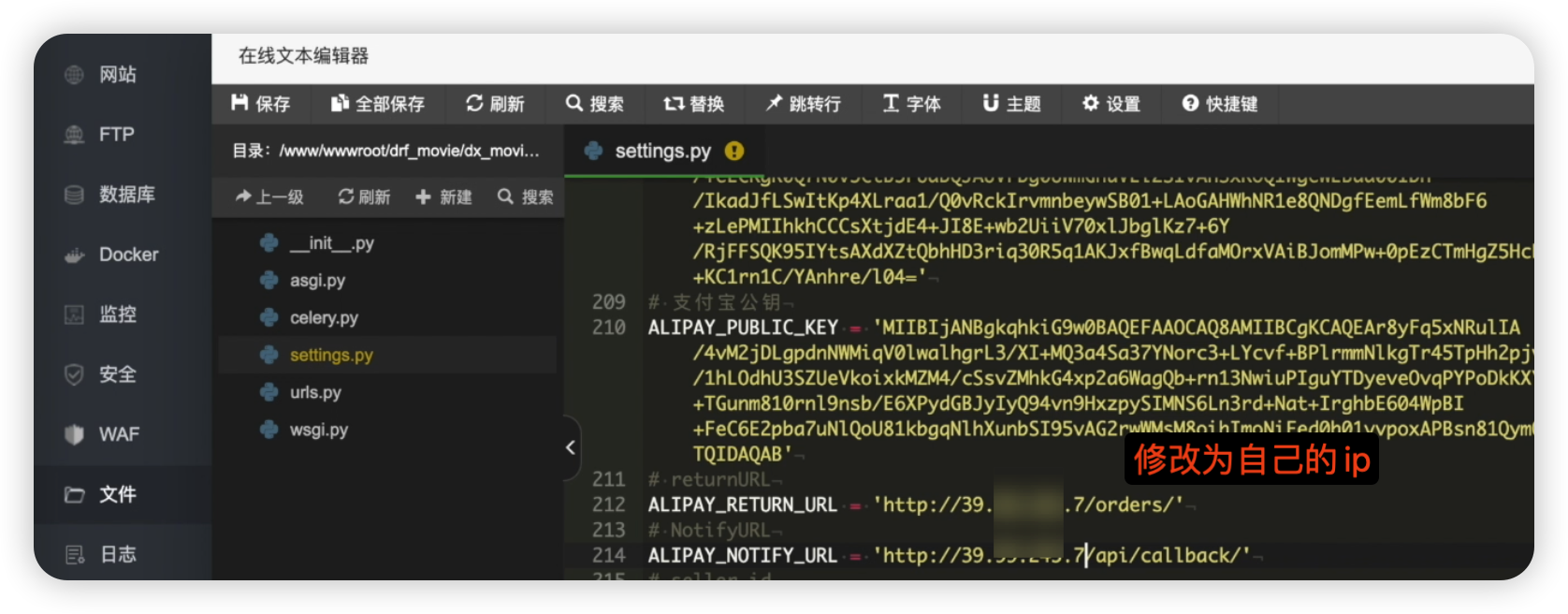 图100-配置支付宝