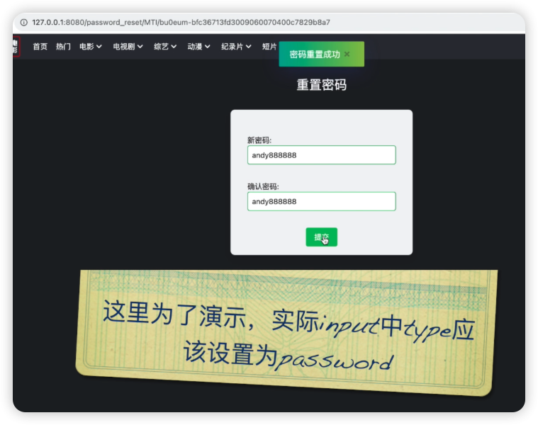 图43-重置密码
