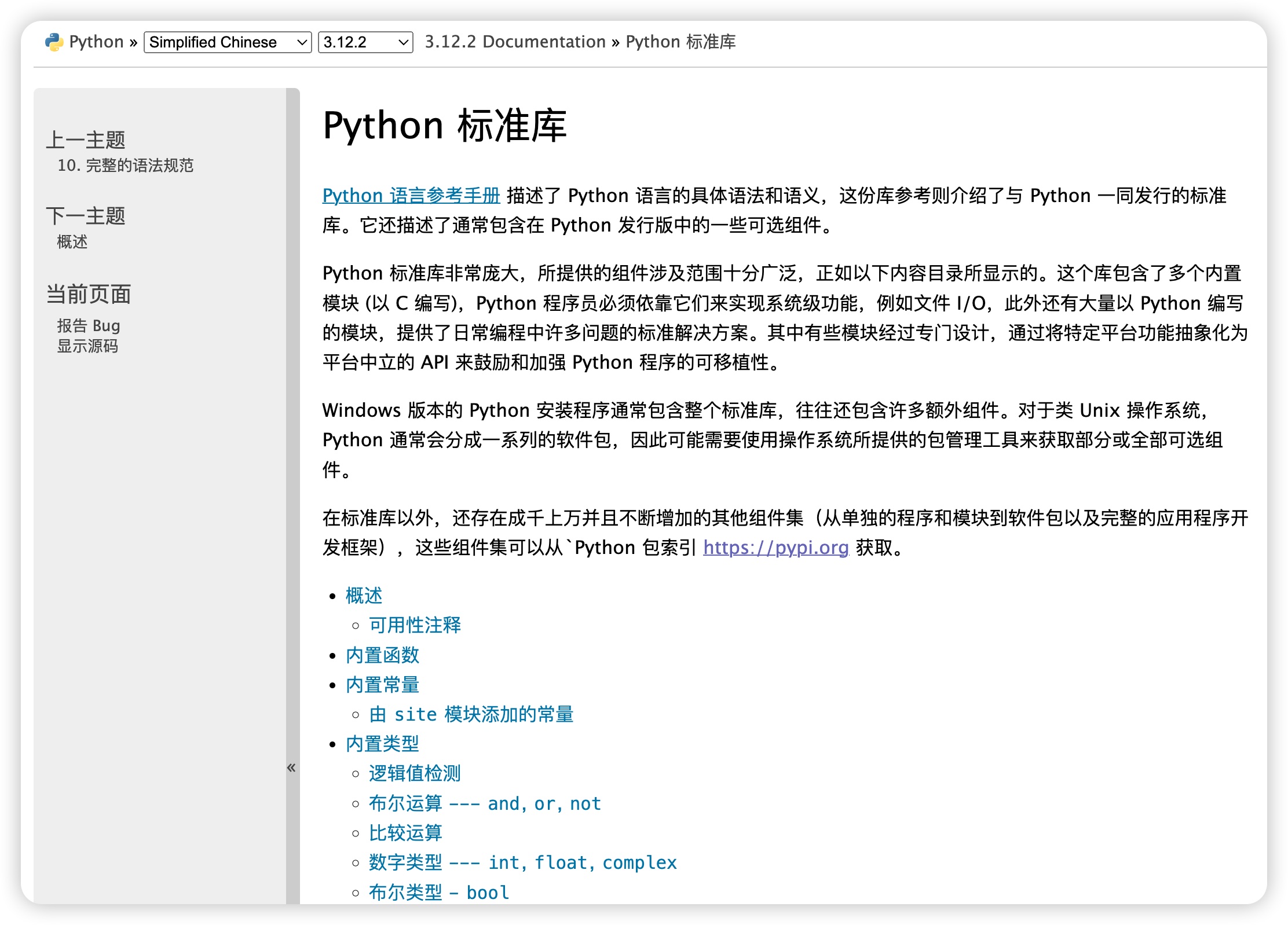 Python 模块 | 大熊课堂Andy