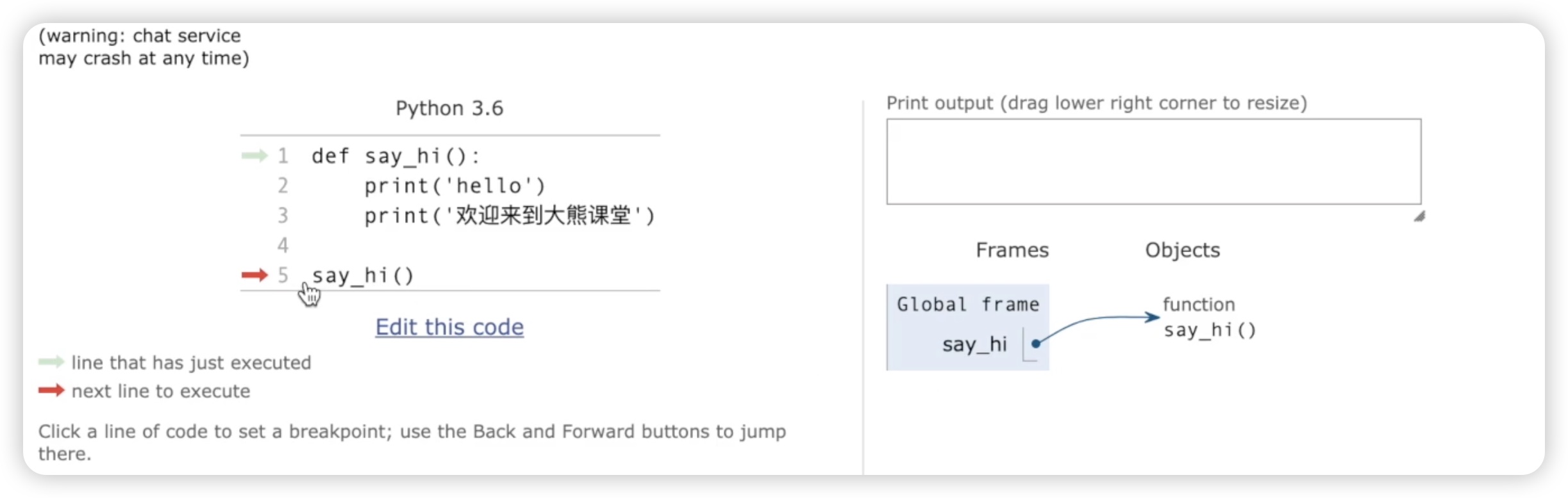Python 函数 | 大熊课堂Andy