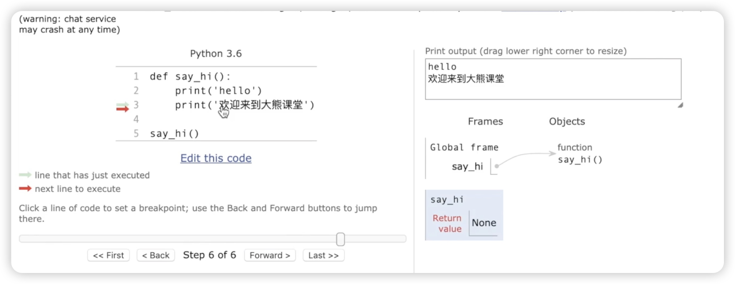 Python 函数 | 大熊课堂Andy