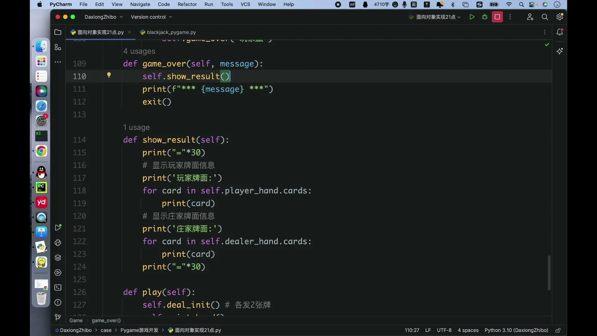 在game_over调用前插入self.show_result()
