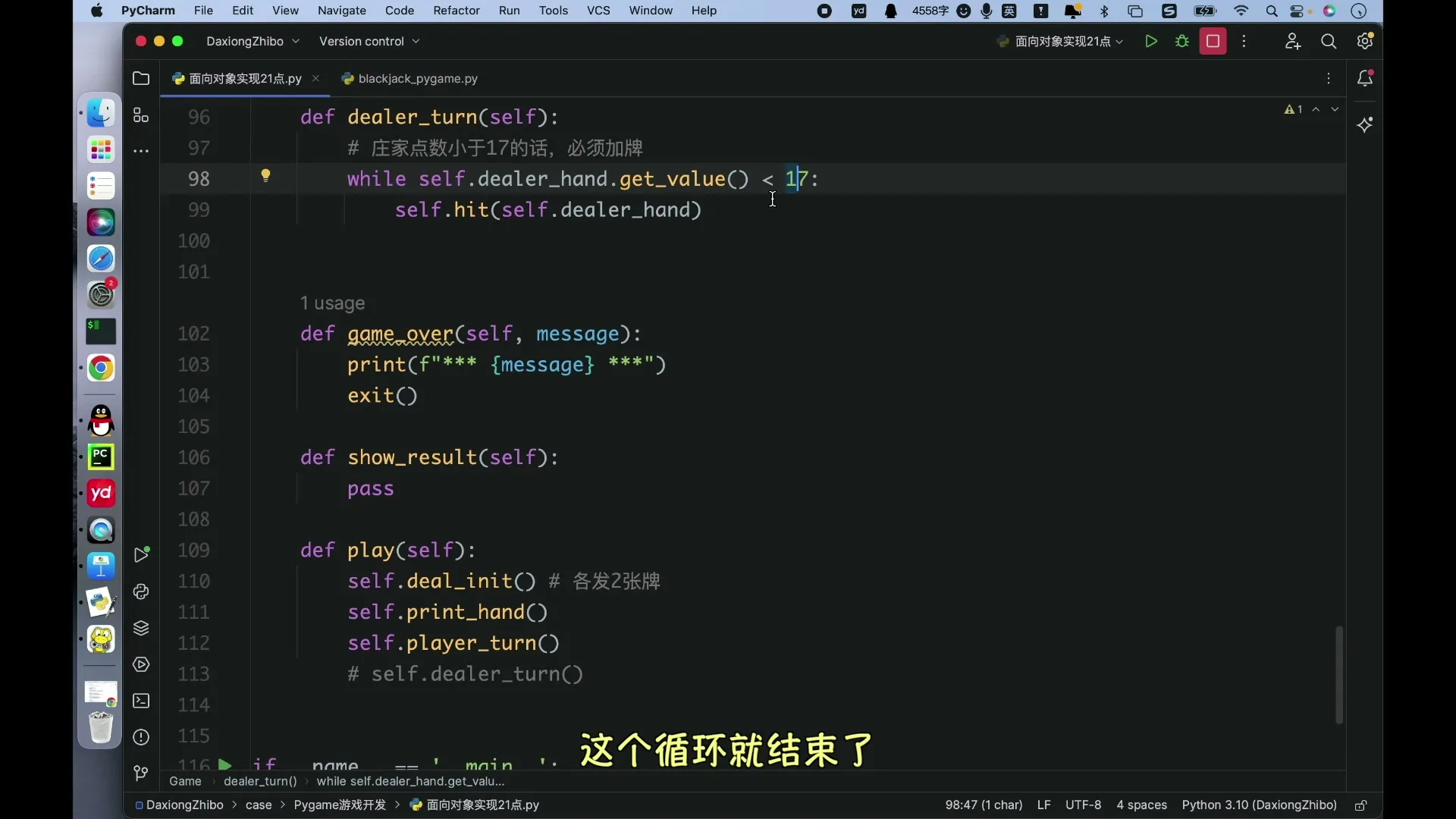 庄家点数小于17时用while循环持续加牌的代码