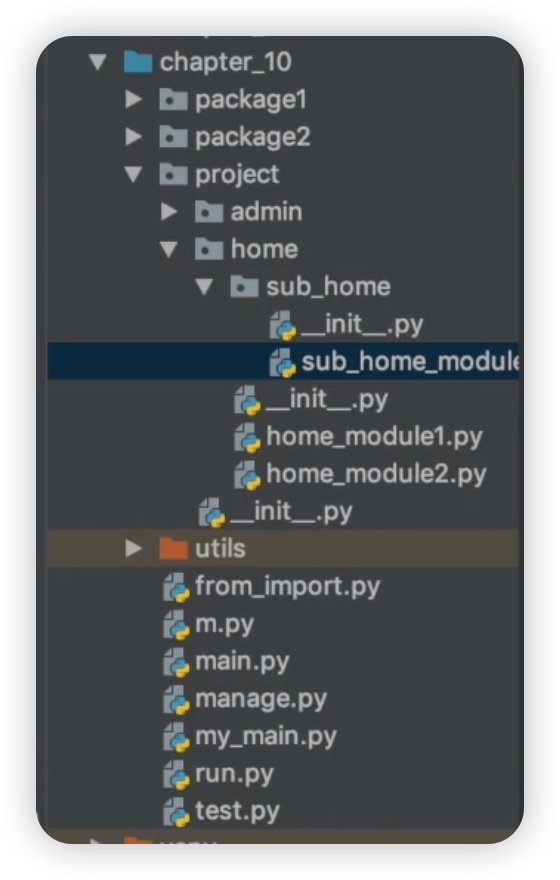 Python 包 | 大熊课堂Andy