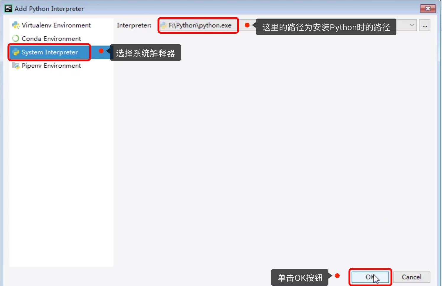29选择系统解释器
