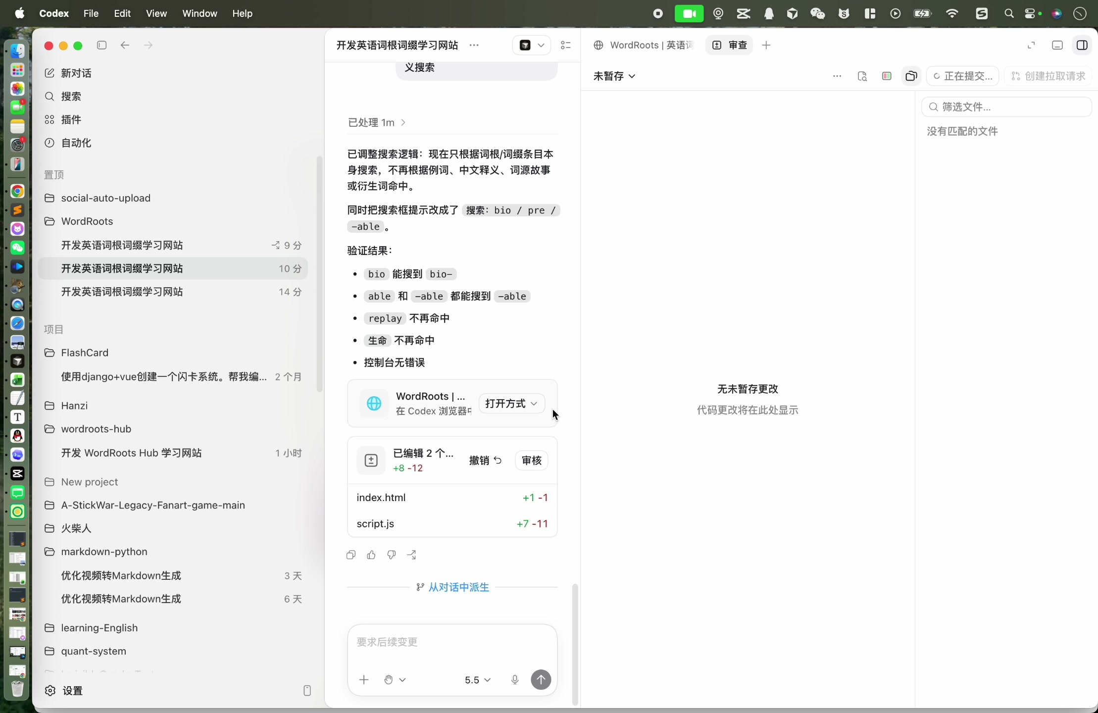AGENTS.md 文件提交后暂存区清空