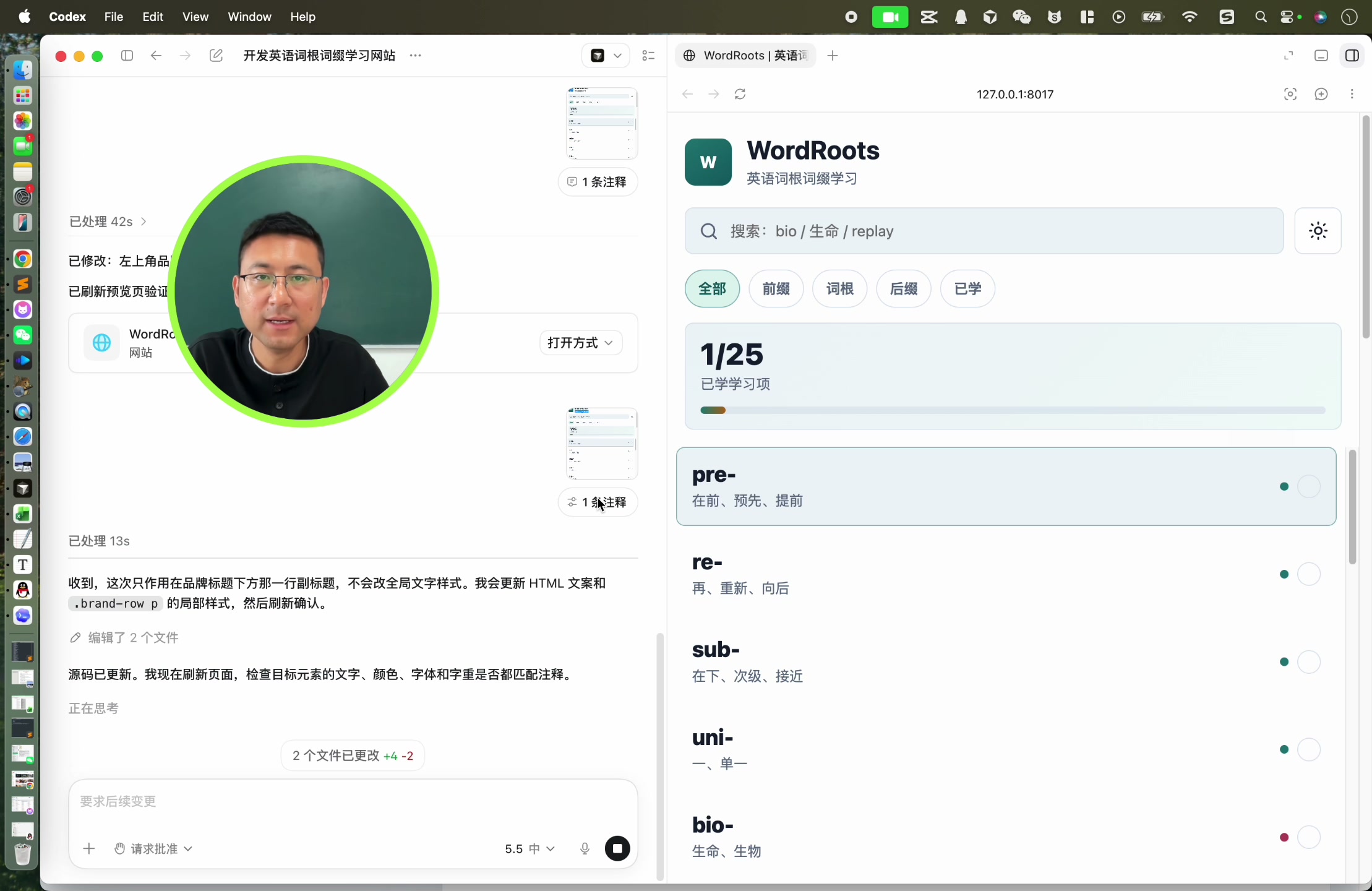 注释模式下提交的截图与修改说明,作为精准提示词