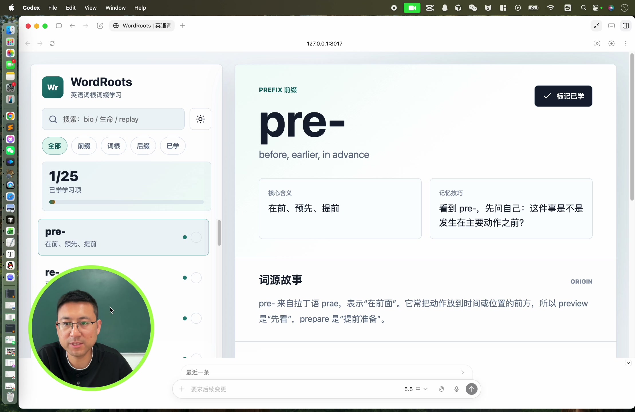 内置浏览器中的网站预览,深色模式效果