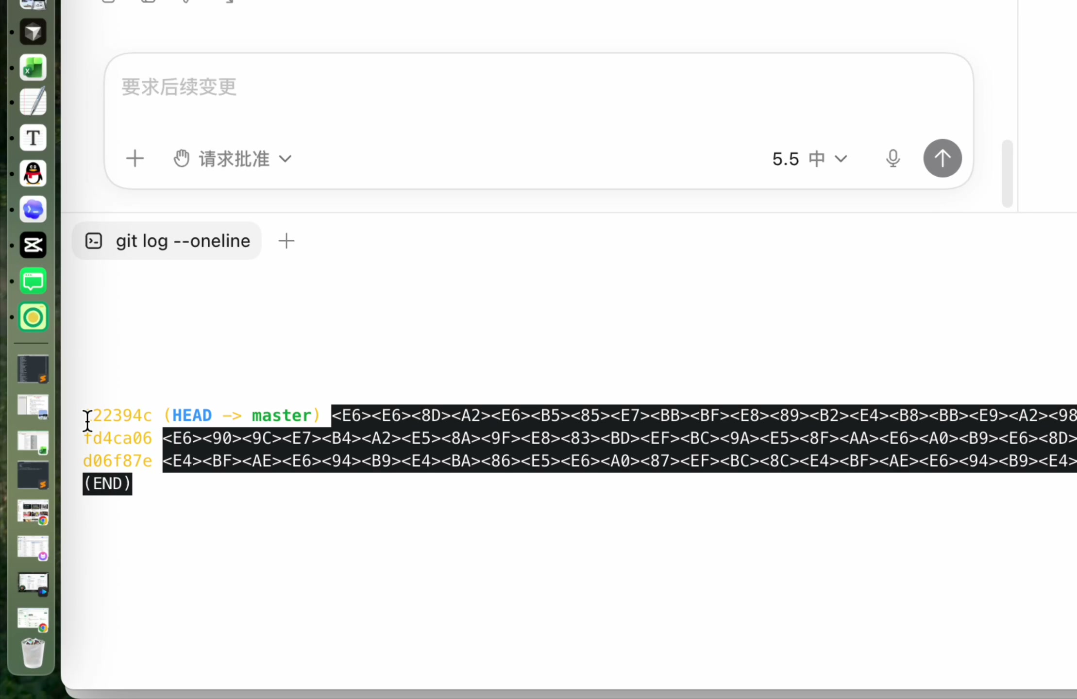 git log --oneline 显示三条提交记录