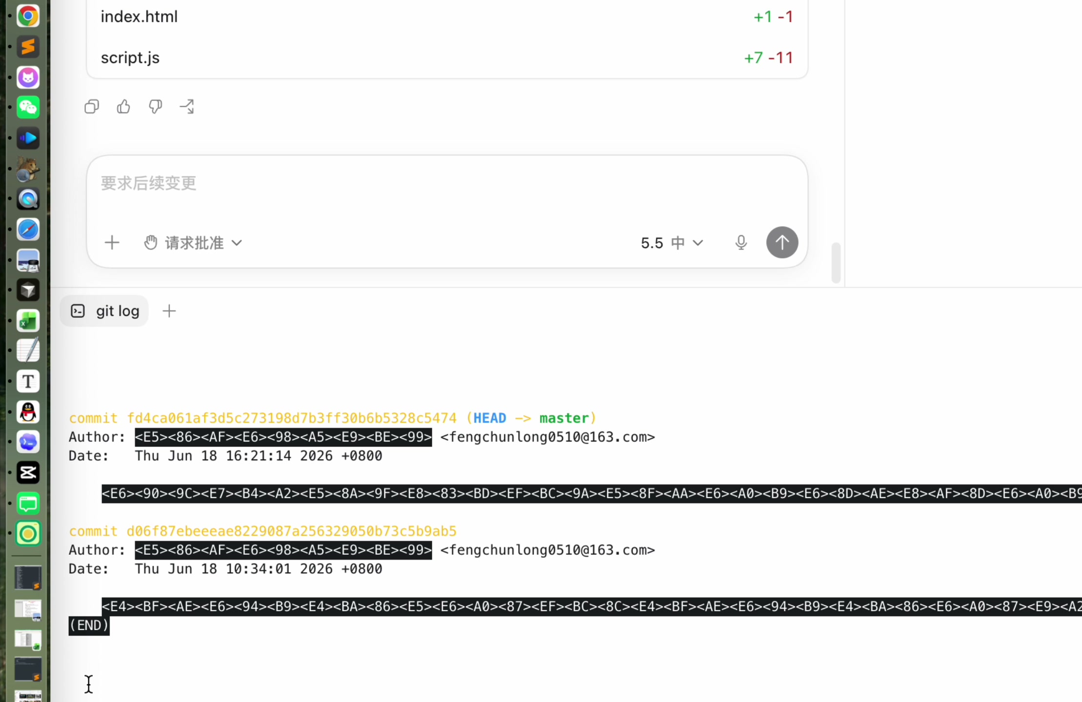 终端中 git log 显示带提交编号的历史记录