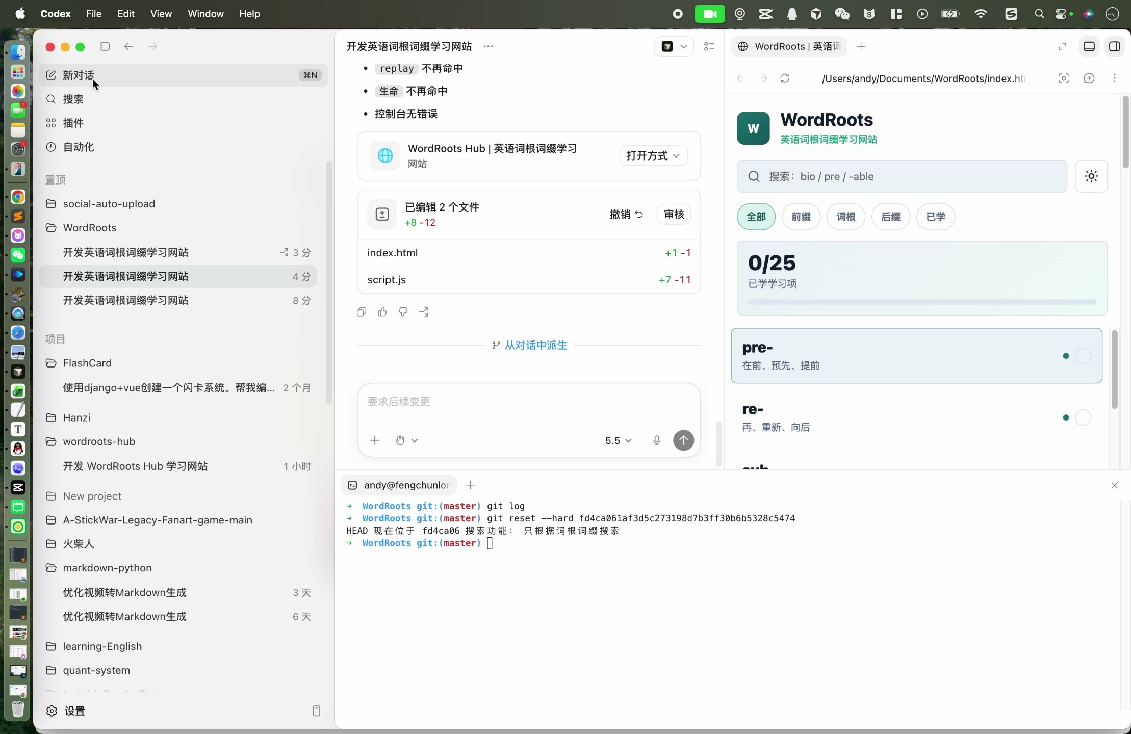 执行 git reset 后刷新页面回到最初主题