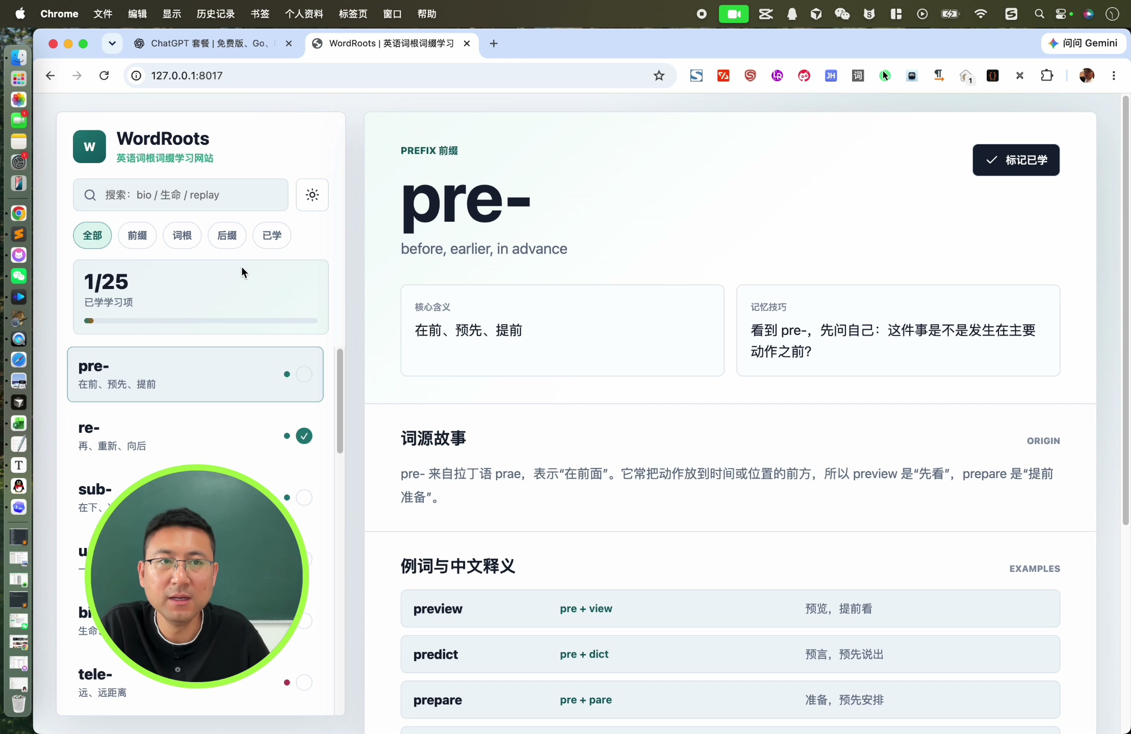 刷新真实浏览器后,注释修改的内容已生效