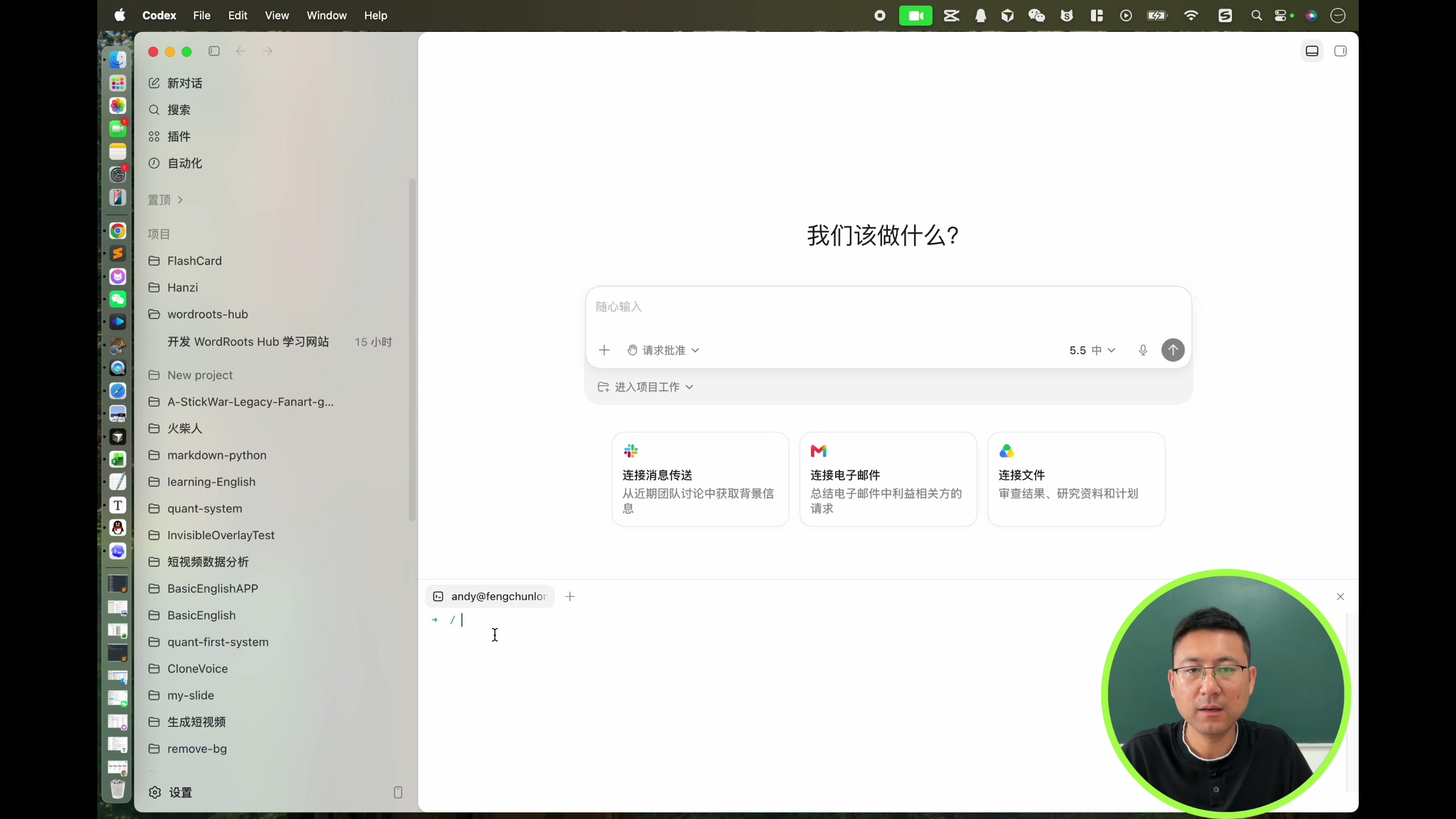 Codex 主界面布局:左侧菜单、中间对话、右侧侧边栏