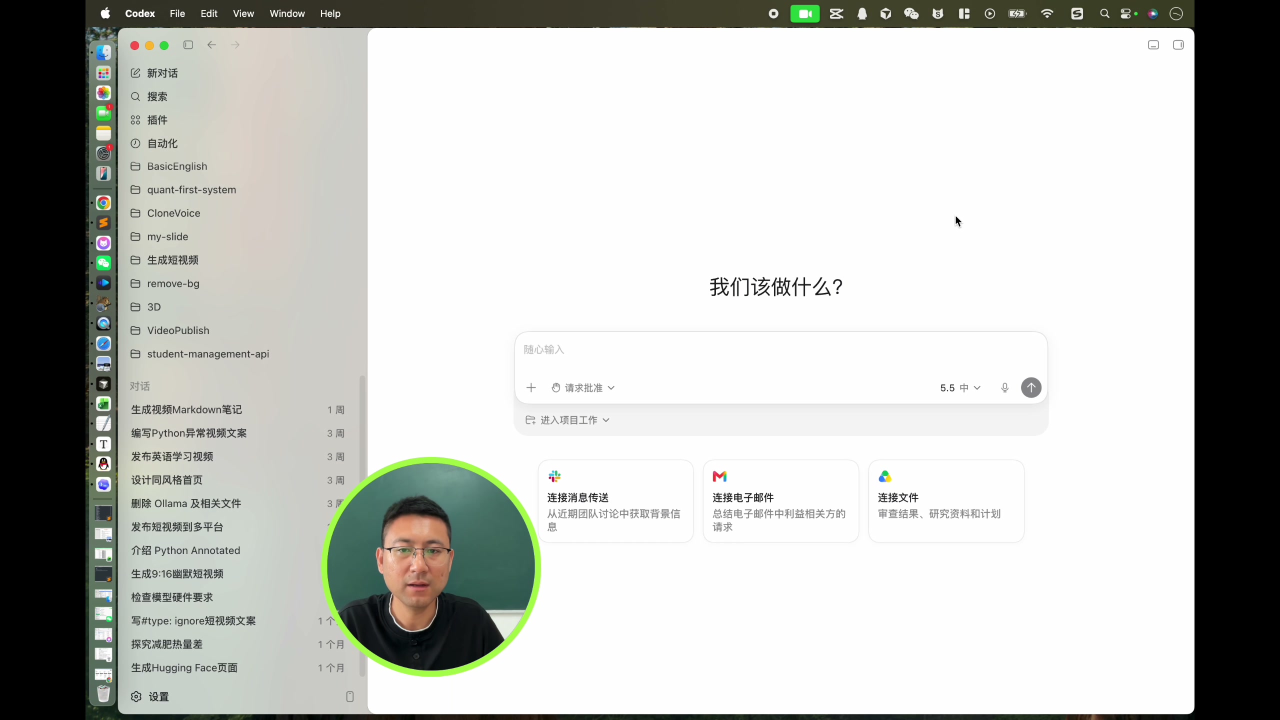 Codex 模型选择面板,含推理强度与速度选项