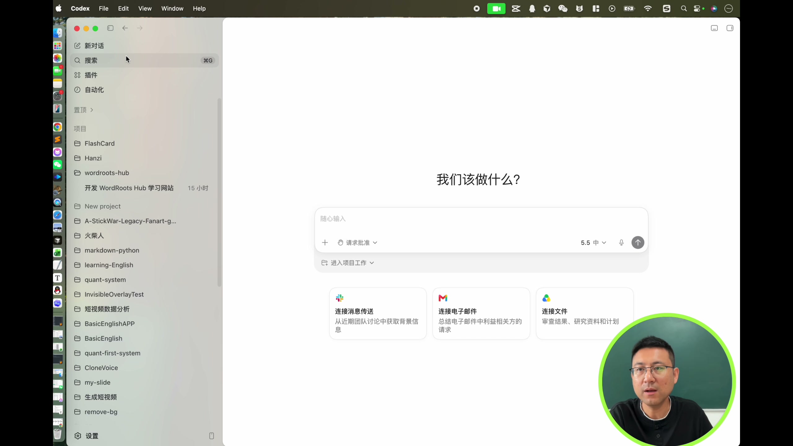 Codex 自动化功能中的模板列表