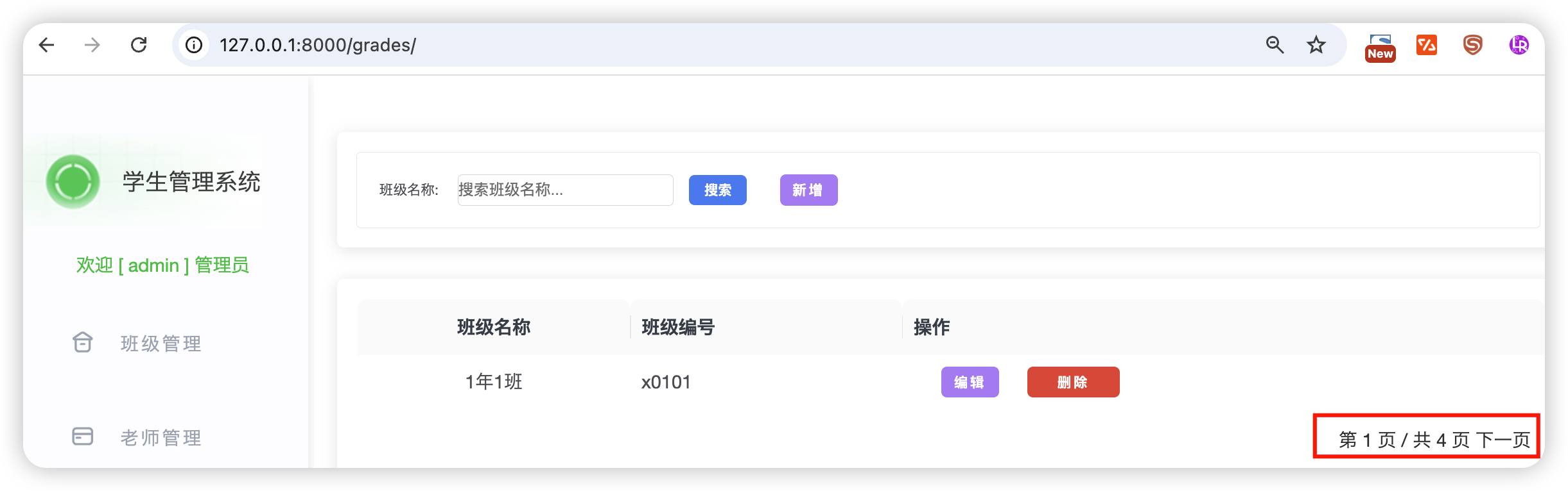 image-20260104112032379