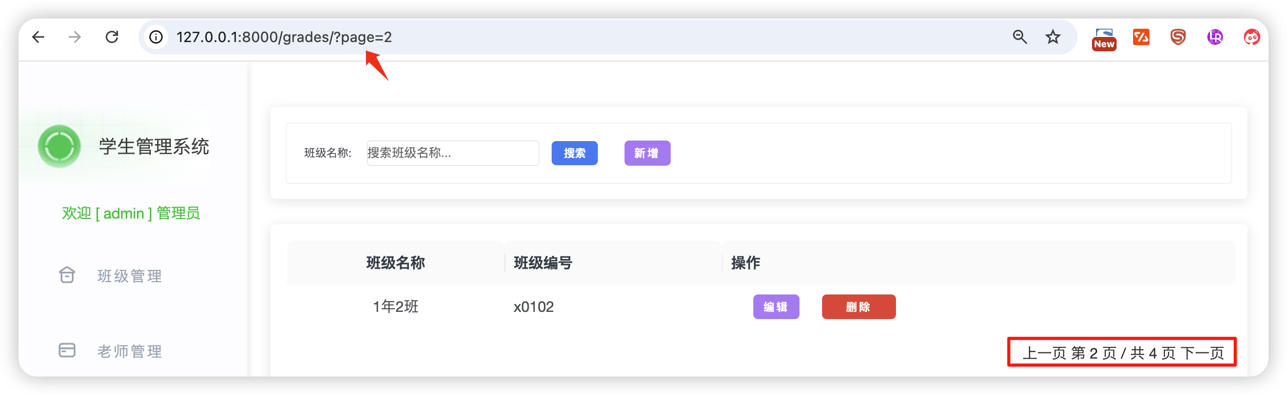 image-20260104112113958