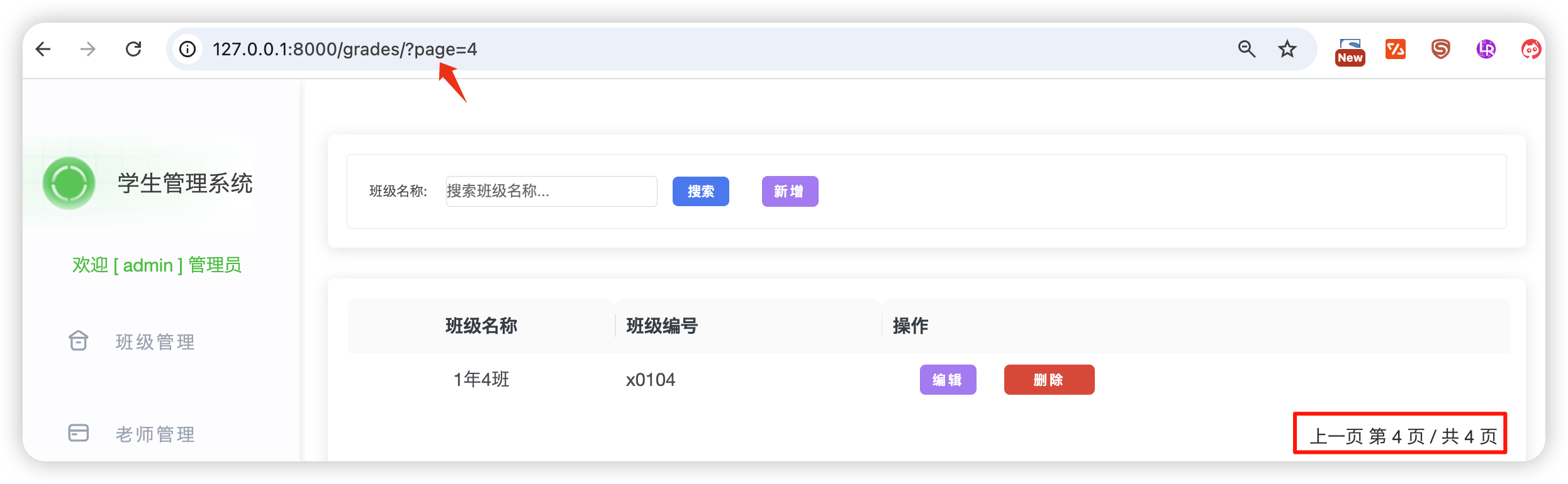 image-20260104112312372