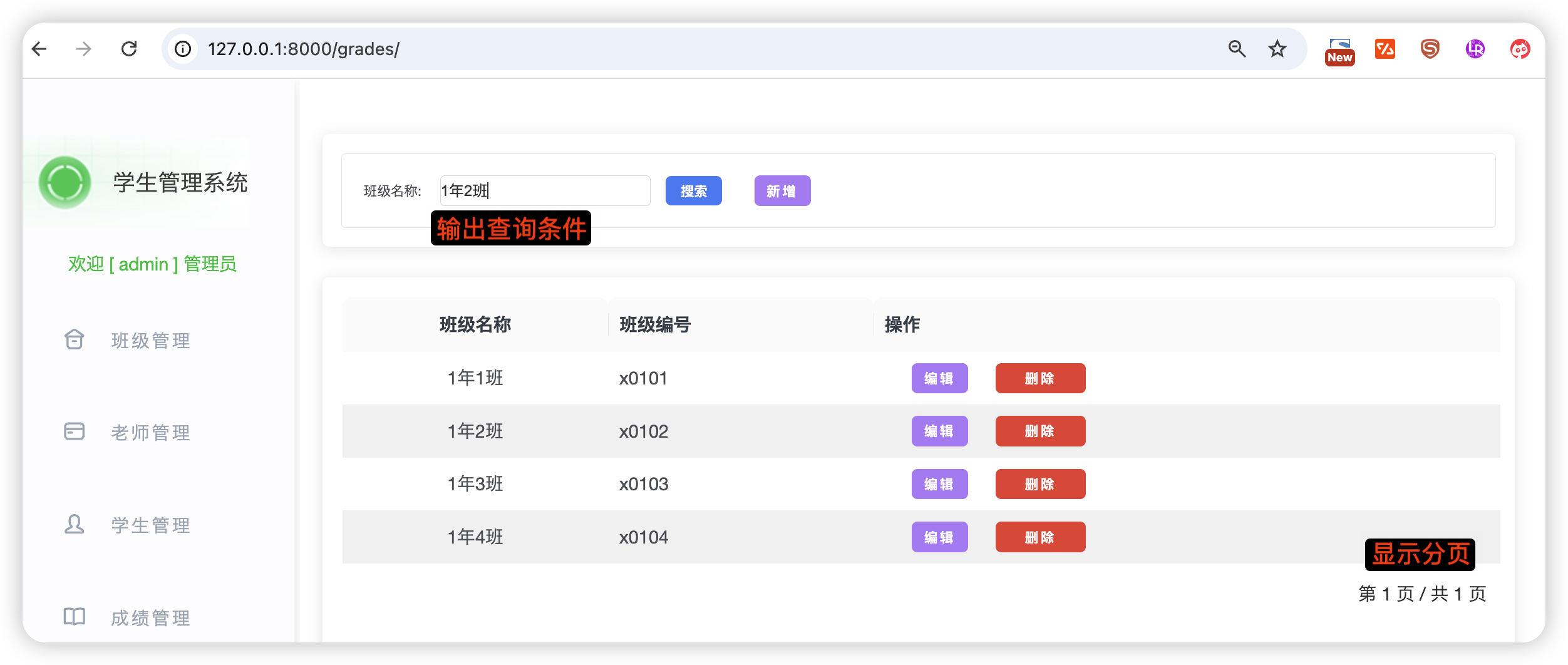 image-20260104112741094