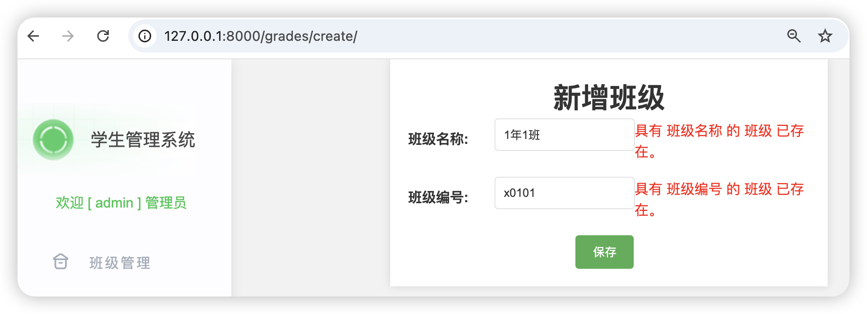 image-20260104154158921