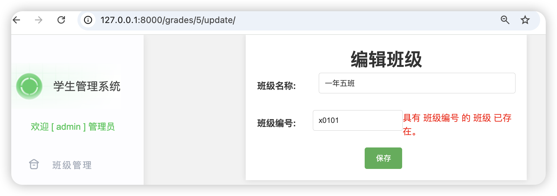 image-20260104154730815