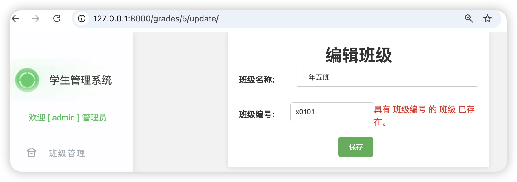 image-20260104154730815