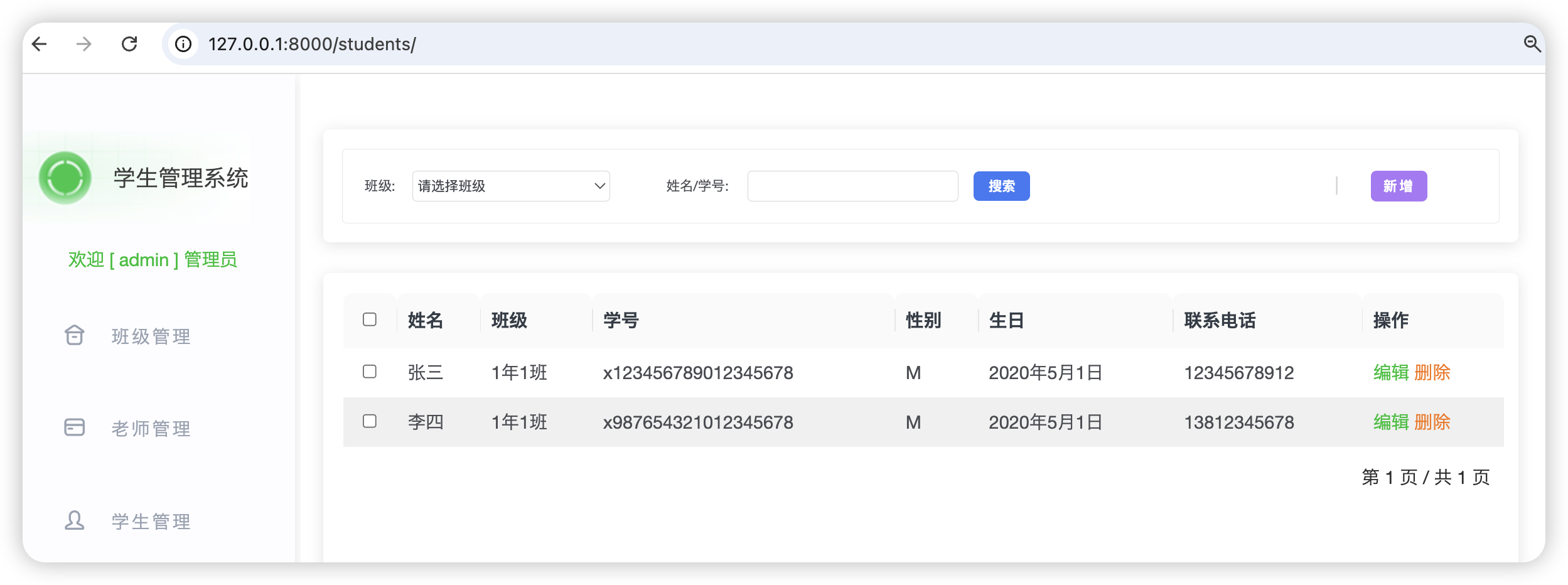 image-20260106155056812