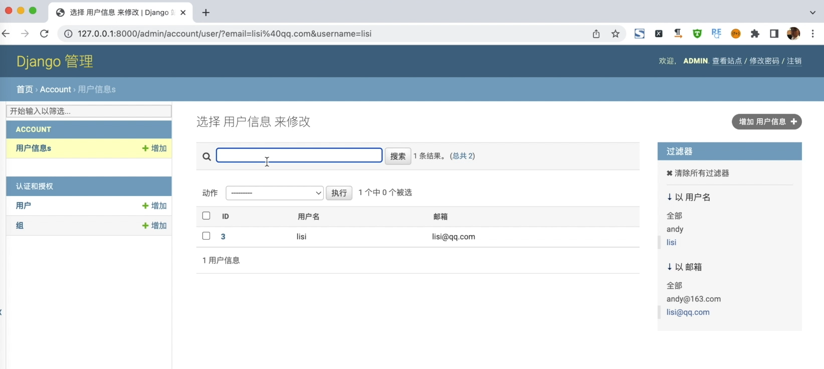 图27-过滤和搜索