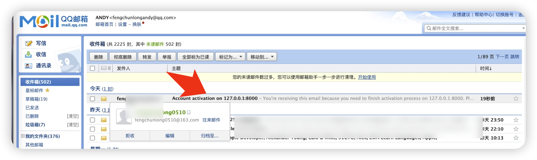 图30-接受到邮件
