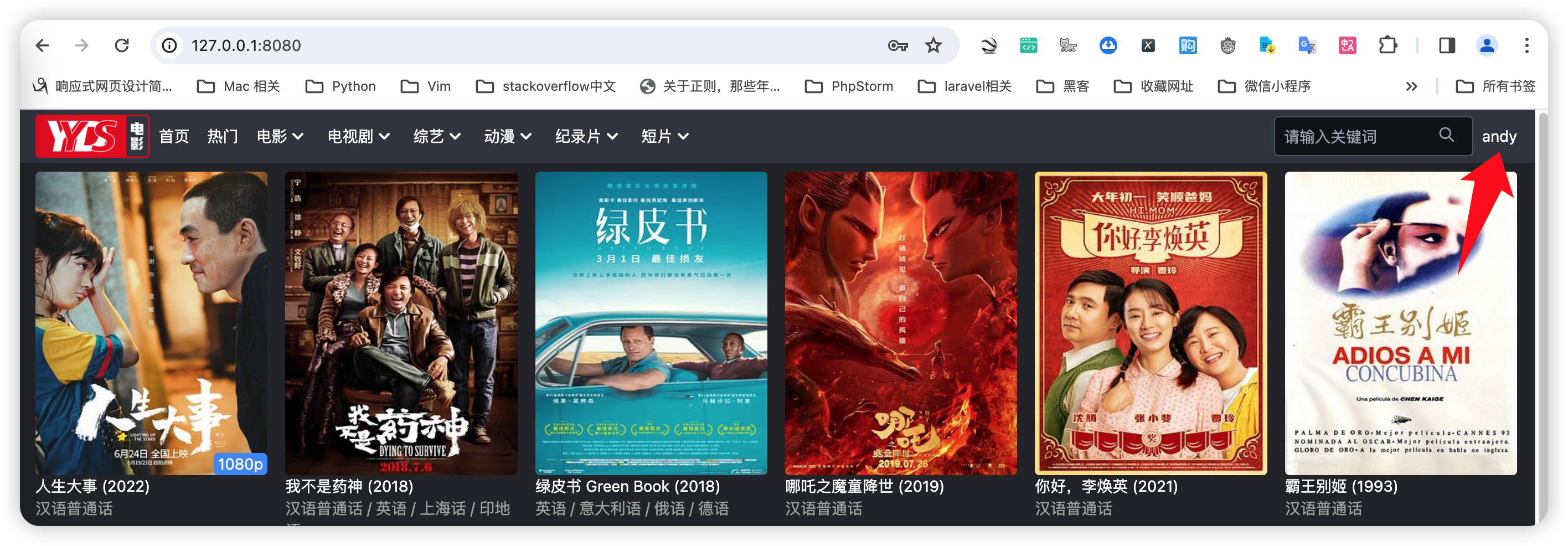 图38-登录成功效果