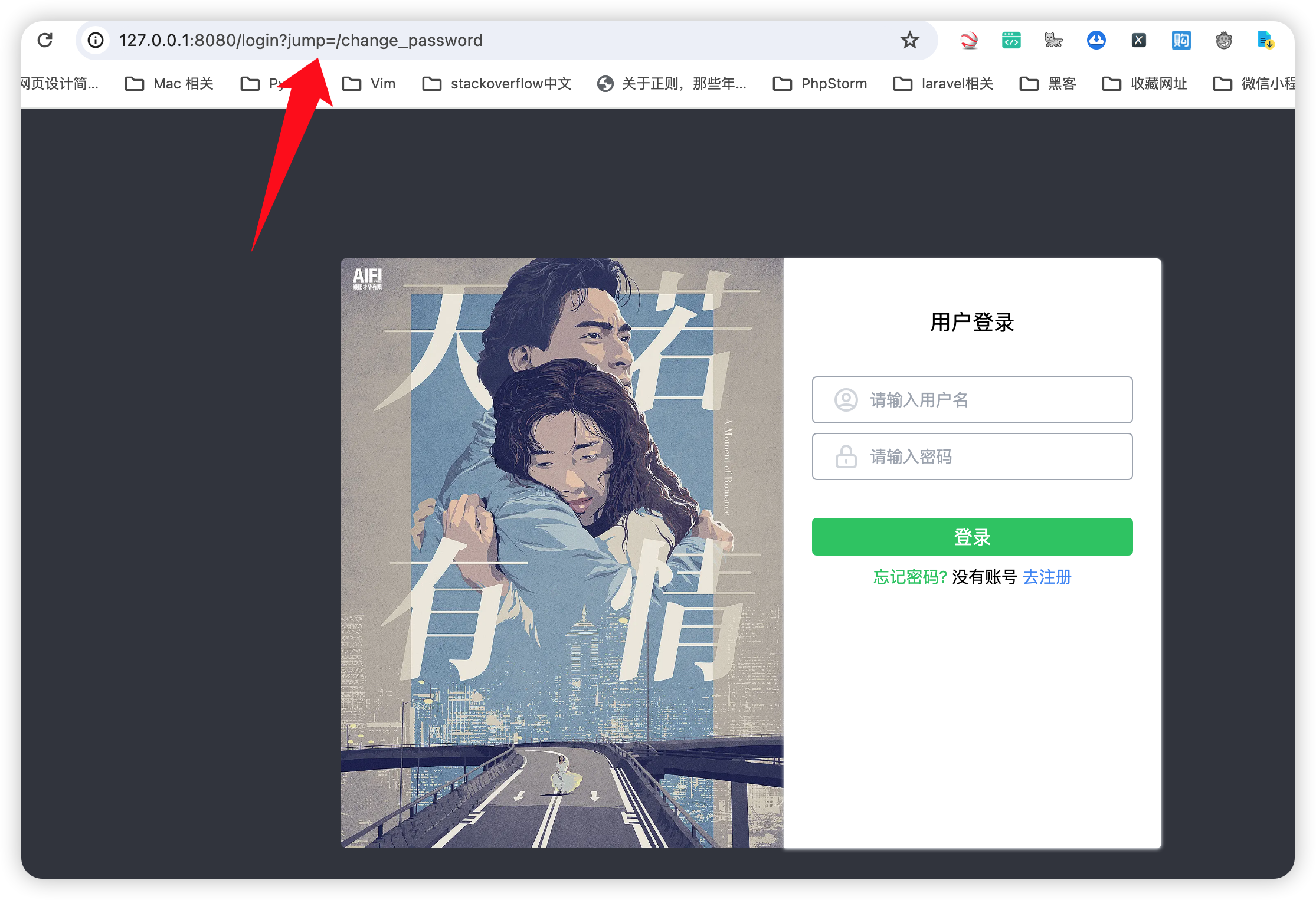 图46-页面跳转到登录页