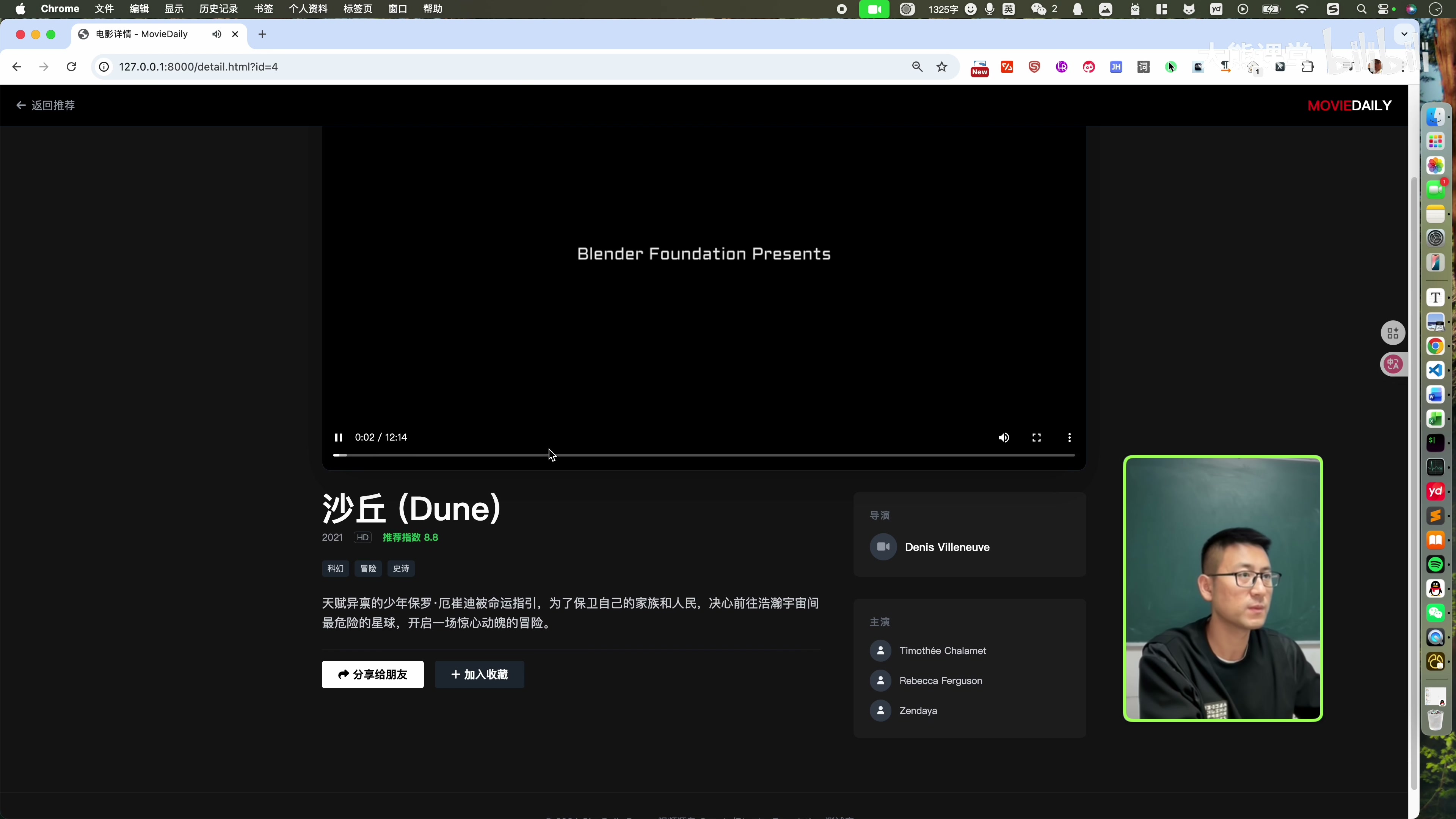 改造后详情页正常显示演员列表