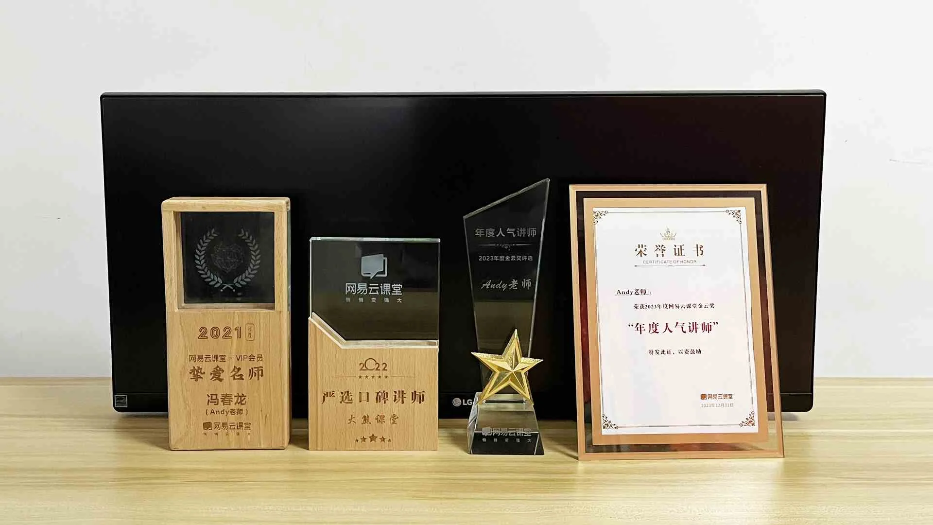 BILIBILI 知名教育UP主荣誉奖杯